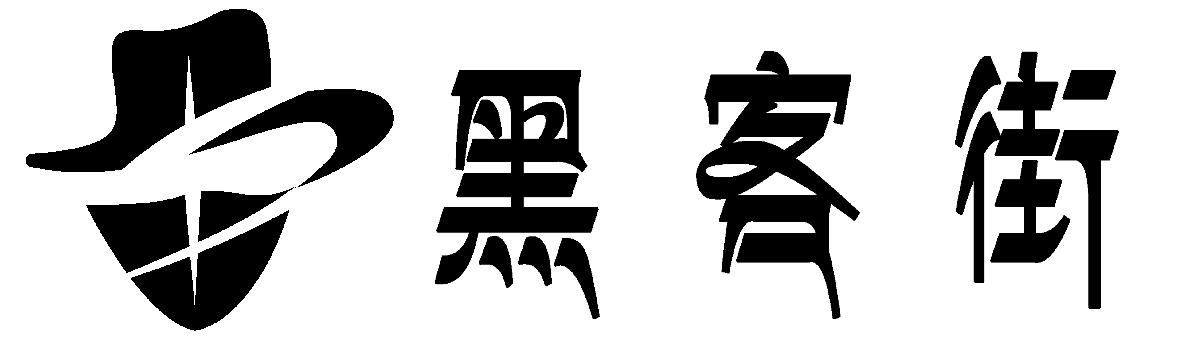 黑客24小时黑客在线接单QQ-信誉正规黑客追款联系方式QQ-APP私人接单网站